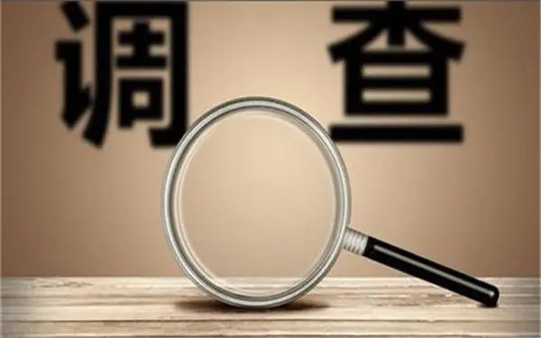 「沙市区私人调查」证据具备的特性