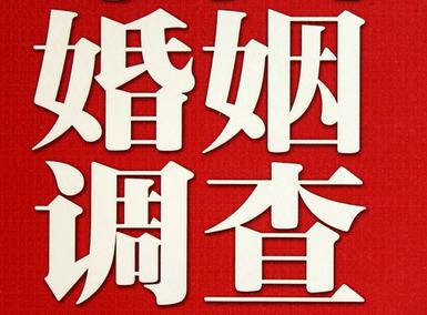 「沙市区福尔摩斯私家侦探」破坏婚礼现场犯法吗？