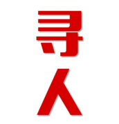 沙市区找人公司寻人方法